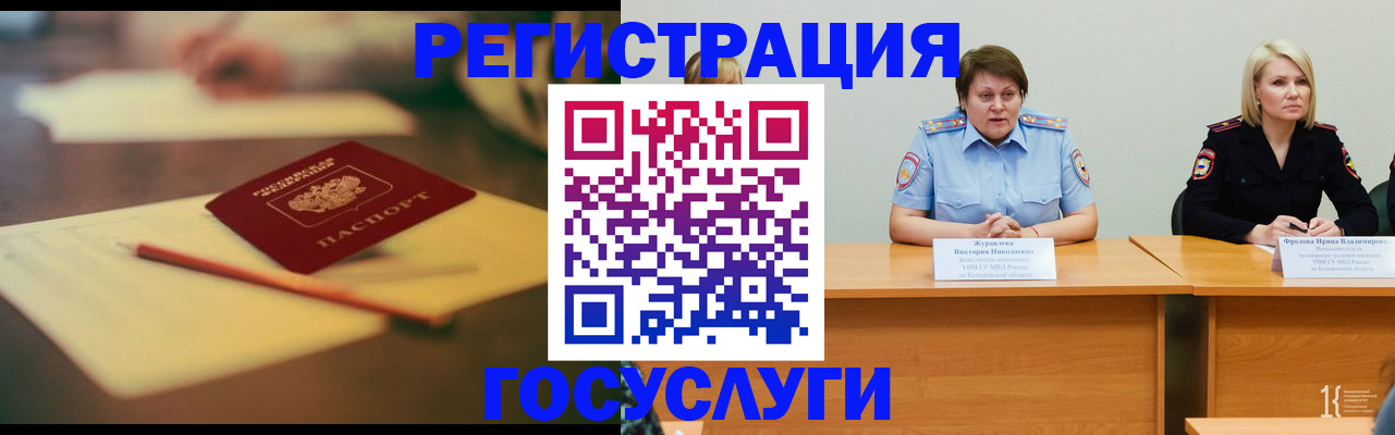 временная регистрация законно в Исилькуле