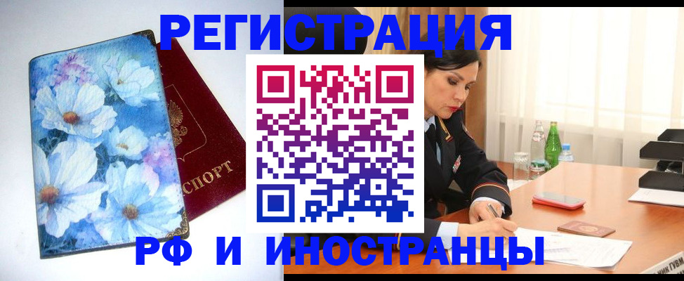 миграционный учет в Исилькуле