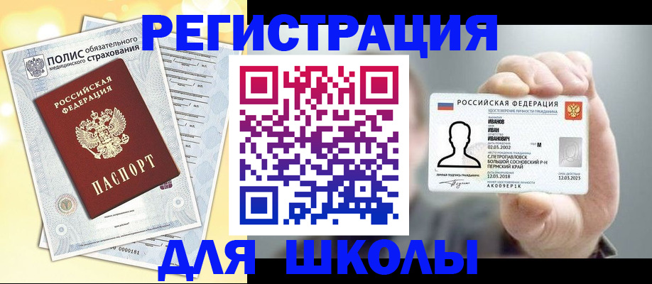 форма 3 в Исилькуле