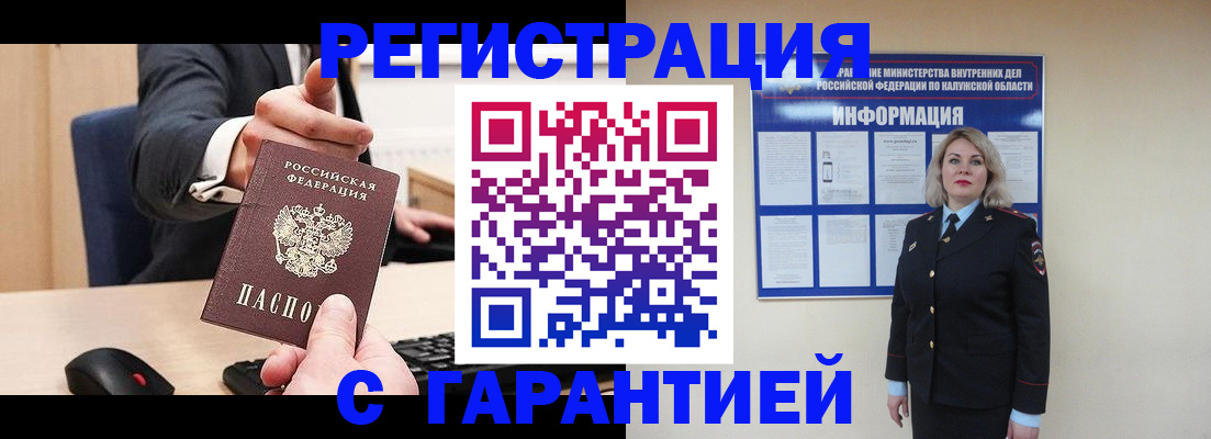временная регистрация в Исилькуле