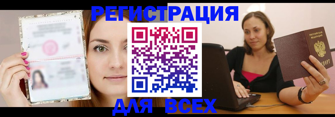 прописка для школы в Исилькуле